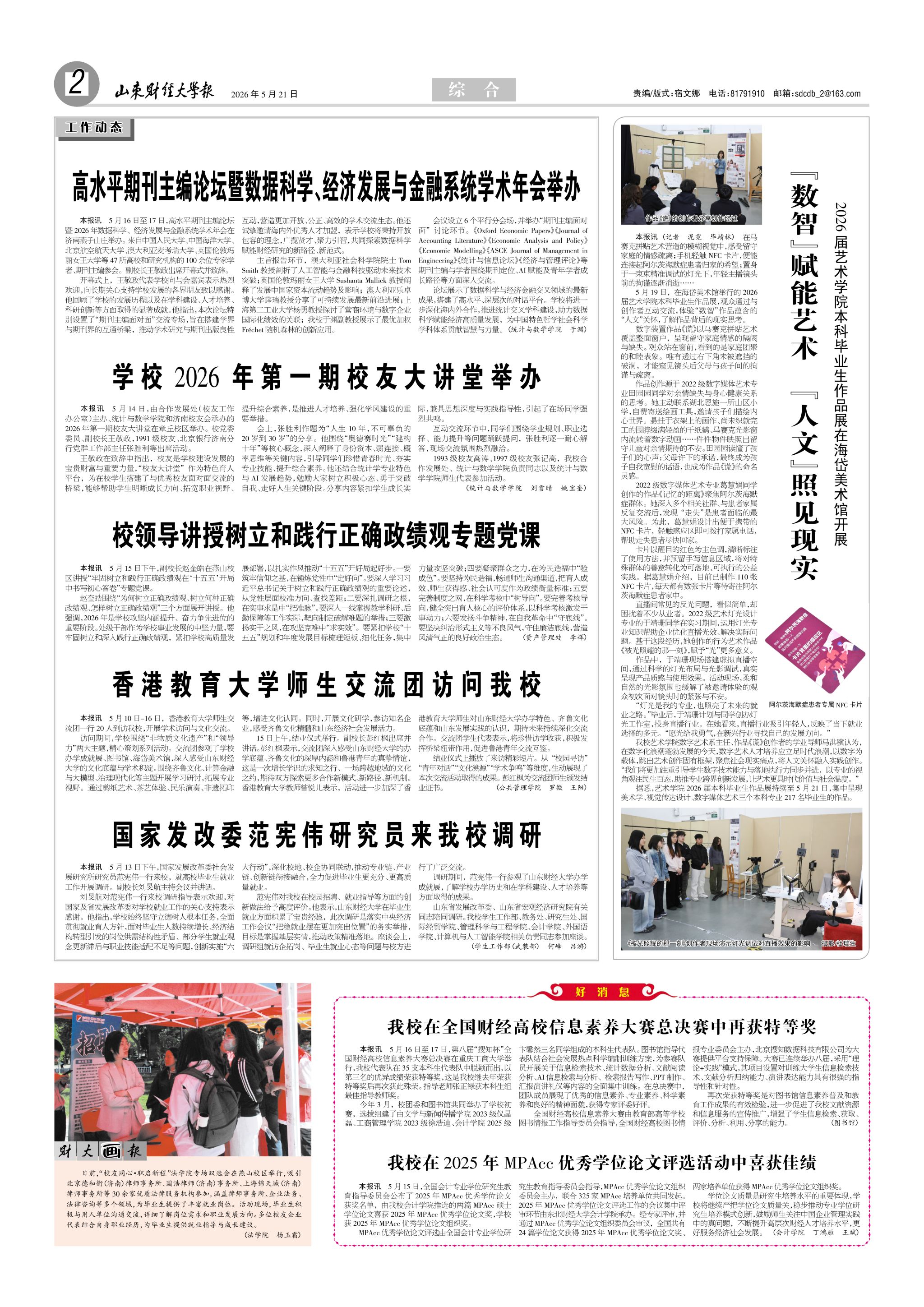 捕鱼达人破解版